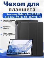 Кожаный чехол для Samsung Galaxy Tab S10 FE, S10 Lite, S9 FE, S9 (SM-X400 X406 X406B X520 X526 X526B X510 X516B X710 X716B) с диагональю экрана 10.9''/11", оснащенный магнитным замком, подставкой и функцией автоматического сна/пробуждения 1000036900