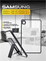 Чехол-бампер для планшета Samsung Galaxy Tab A11 / Tab A9 размером 8,7 дюймов 1000036913