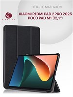 Черный чехол с магнитом предназначен для Xiaomi Redmi Pad 2 Pro 2025 и Poco Pad M1 (12.1") 1000027059