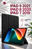 Черный чехол с магнитом подходит для Apple iPad 9 2021, iPad 8 2020 и iPad 7 2019 (10,2 дюйма) / Apple iPad 9 2021, 8 2020, iPad 7 2019 (10,2") чехол с магнитом, черного цвета 1000027204