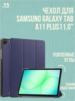 Синий чехол для Samsung Galaxy Tab A11 Plus 11.0, который защищает устройство 1000036930