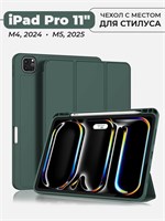 Чехол темно-зеленого цвета для планшета iPad Pro 11" (M4, 2024 / М5, 2025) с отделением для стилуса 1000027268