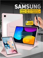 Чехол для Samsung Galaxy Tab A11 / Tab A9 размером 8,7 дюйма 1000036936