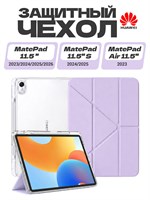 Чехол из экологически чистого материала для планшетов HUAWEI MatePad 11.5 2023/2024/2025/2026, MatePad 11.5 S 2024/2025, MatePad Air 11.5. Он легкий, тонкий и мягкий, а также имеет два слоя защитной пленки 1000036938