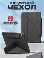 Чехол для планшета HUAWEI MatePad 11.5" подходит для моделей 2025/2026, имеет мягкую текстуру и непрозрачную заднюю панель 1000036944