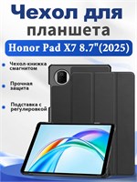 Чехол для планшета Honor Pad X7 размером 8.7 дюймов выпущен в 2025 году. Этот чехол имеет форму книжки с магнитным замком, функцию подставки и возможность автоматического перехода устройства в режим сна или пробуждения 1000027079