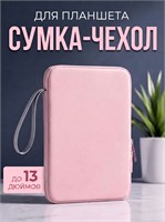 Нейлоновый чехол для защиты планшета и клавиатуры размером до 13 дюймов в розовом цвете 1000036955
