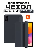 Чехол для планшета Redmi Pad 2 2025 (11 дюймов) сделан из экологически чистого мягкого силикона, он легкий и тонкий, обладает приятной мягкостью. Также имеет функцию автоматического пробуждения и автосна 1000036956