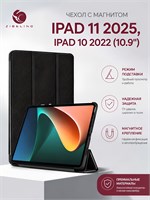 Черный чехол для iPad 11 2025 (A16) и iPad 10 2022 (A3354 A3355 A3356 A2696 A2757 A2777) с магнитом. Эпл Айпад 10.9 2025 2022 А16 1000027195