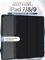Черный чехол из силикона для iPad 10.2 обеспечивает защиту от ударов 1000036959