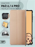 Кожаный чехол от бренда КАРТОФАН для планшета Xiaomi Pad 6 (11-дюймовая модель) в золотистом цвете 1000036964