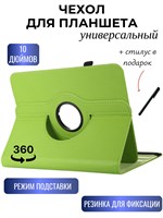 Чехол для планшета размером от 9 до 11 дюймов в зеленом цвете - универсальный 1000036968