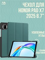 Чехол для Honor Pad X7 размером 8.7 дюйма, выпущенный в 2025 году, имеет зеленый цвет и предназначен для защиты 1000027076