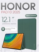 Зеленый защитный кейс для планшета Honor Pad 10 (12,1 дюйма) на 2025 год 1000036973