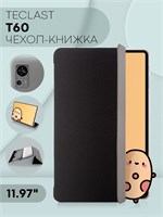 Чёрный чехол-книжка от бренда КАРТОФАН для планшета Teclast T60 с экраном 12 дюймов 1000036981