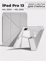 Серый чехол для iPad Pro 13 (M4, 2024 / M5, 2025) Y 1000036987