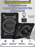 Чехол для планшета Lenovo tab K10/M10 plus/X606/X6C6 - это чехол-книжка с магнитным замком, который также может использоваться в качестве подставки. Он также поддерживает функцию автоматического сна и пробуждения при закрытии и открытии чехла 1000037002
