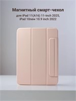 Розовый магнитный Чехол Smart Folio для iPad 11 (2025 года) и iPad 10 (2022 года) с подставкой, которая поддерживает Touch ID 1000037003