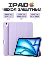 Чехлы для планшетов iPad 11 2025 A16 (11''), iPad 10 2022 (10,9 "), iPad 12 2026 (11'') отличаются мягким и приятным на ощупь материалом 1000037009