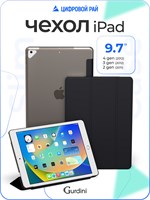 Матовый чехол подходит для планшетов iPad 2/3/4 поколения и iPad 9.7 дюймов 1000027187