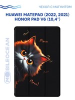 Черный чехол с магнитом для Huawei MatePad 2022 2021 и Honor Pad V6 10.4" (BAH4-L09 KRJ-W09) с изображением котика, который мяукает 1000037025