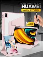 Чехол для планшета Huawei Matepad SE размером 11 дюймов (2024-2026) 1000037026