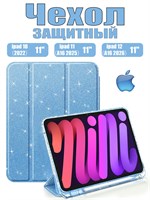 Блестящий чехол для iPad 11 2025 A16 (11''), iPad 10 2022 (10,9 "), iPad 12 2026 (11'') с блестящей задней крышкой, предотвращающий удары 1000037038