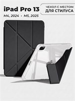 Черный чехол для iPad Pro 13 (M4, 2024 / М5, 2025) Y 1000037043