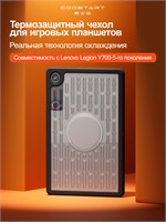 Прозрачный защитный чехол с вентиляцией для планшета Lenovo Legion Y700 8.8'' Gen 5 (TB323FU) 2026, обеспечивающий защиту от ударов 1000037044