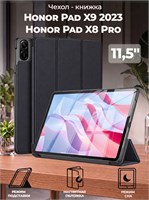 Трехслойный чехол-книжка для планшета Honor Pad X9 2023 (ELN-W09), Honor Pad X8 Pro (11.5") / Honor Pad X9, Honor Pad X8 Pro 1000037045
