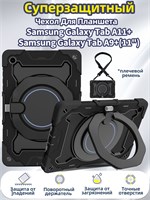 Чехол с плечевым ремнём для Samsung Galaxy Tab A9+ / Samsung Galaxy Tab A11+ (11 дюймов) обеспечивает защиту и имеет встроенную круглую подставку 1000037047