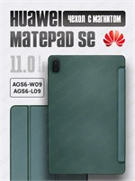 Чехол для планшета Huawei Matepad SE 11 дюймов (AGS6-W09, AGS6-L09) изготовлен из мягкого силикона темно-зеленого цвета и может быть трансформирован в подставку 1000037048