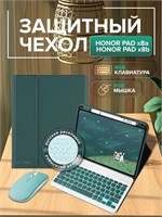 Чехол для планшета HONOR PAD X8a, HONOR PAD X8b включает в себя клавиатуру и мышку с тёмно-зелёной RGB подсветкой 1000037052