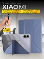 Кейс для 12,1-дюймового планшета Xiaomi Redmi Pad 2 Pro / POCO Pad M1 (2025) 1000037059