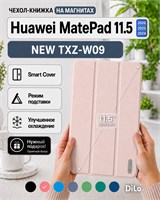 Силиконовый чехол с магнитной застежкой предназначен для планшета HUAWEI MatePad размером 11,5 дюймов, выпущенного в 2025 году (модель txz-w09) 1000037080
