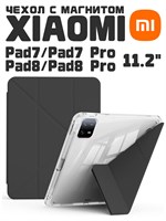 Чехол изготовлен из экологически чистого материала для планшетов Xiaomi Pad7 Pad7 Pro (11.2'') и Xiaomi Pad8 Pad8 Pro (11.2''). Он легкий, тонкий и мягкий, а также имеет два слоя защитной плёнки 1000037086