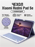 Чехол для 11-дюймового планшета Xiaomi Redmi Pad SE 1000037091