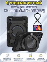 Чехол для планшета Xiaomi Redmi Pad SE с плечевым ремнем имеет ударопрочный дизайн и встроенную круглую подставку под 11-дюймовый планшет 1000037092