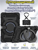Чехол с плечевым ремнем для Samsung Galaxy Tab A9/Samsung Galaxy Tab A11 (8,7") с защитой от ударов и круглой подставкой 1000037098