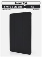 Черный чехол с отделением для стилуса предназначен для Samsung Galaxy Tab S10 FE / Galaxy Tab S9 1000037099