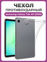 Прозрачный чехол для Samsung Galaxy Tab A11 (2025) с защитой от ударов 1000037104
