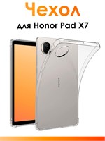 Прозрачный силиконовый чехол для планшета Honor Pad X7 с защитными бортиками, предотвращающими удары 1000037107