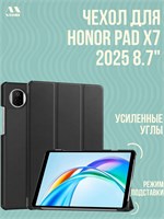 Черный чехол для Honor Pad X7 размером 8.7 дюйма, выпущенный в 2025 году 1000027081