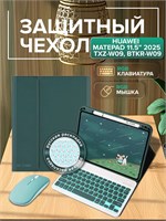 Зеленый чехол для планшета Huawei MatePad 11.5 2025-2026 TXZ-W09, BTKR-W09 с подсветкой RGB на клавиатуре 1000037120