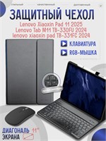 Черный защитный чехол с встроенной клавиатурой и мышью для планшетов Lenovo Xiaoxin Pad 11 2025, Lenovo Tab M11 TB-330FU и Lenovo Xiaoxin Pad 2024 TB-331FC 1000037121