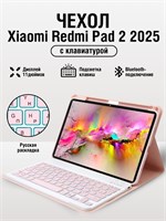 Кейс для планшета Xiaomi Redmi Pad 2 1000037128