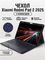 Чехол для планшета Xiaomi Redmi Pad 2 1000037133
