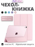 Чехол для iPad 11 2025 A16 также подходит для iPad 10 2022 1000037143