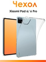 Противоударный чехол из силикона для планшетов Xiaomi Pad 6 и 6 Pro с защитными бортиками, выполненный в прозрачном дизайне 1000037144