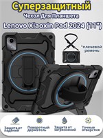 Чехол с плечевым ремнем для планшета Lenovo Tab M11 / Tab K11 / Xiaoxin Pad 2024 / Idea Tab / Tab K11 Gen 2 (11 ) обеспечивает защиту от ударов 1000037145